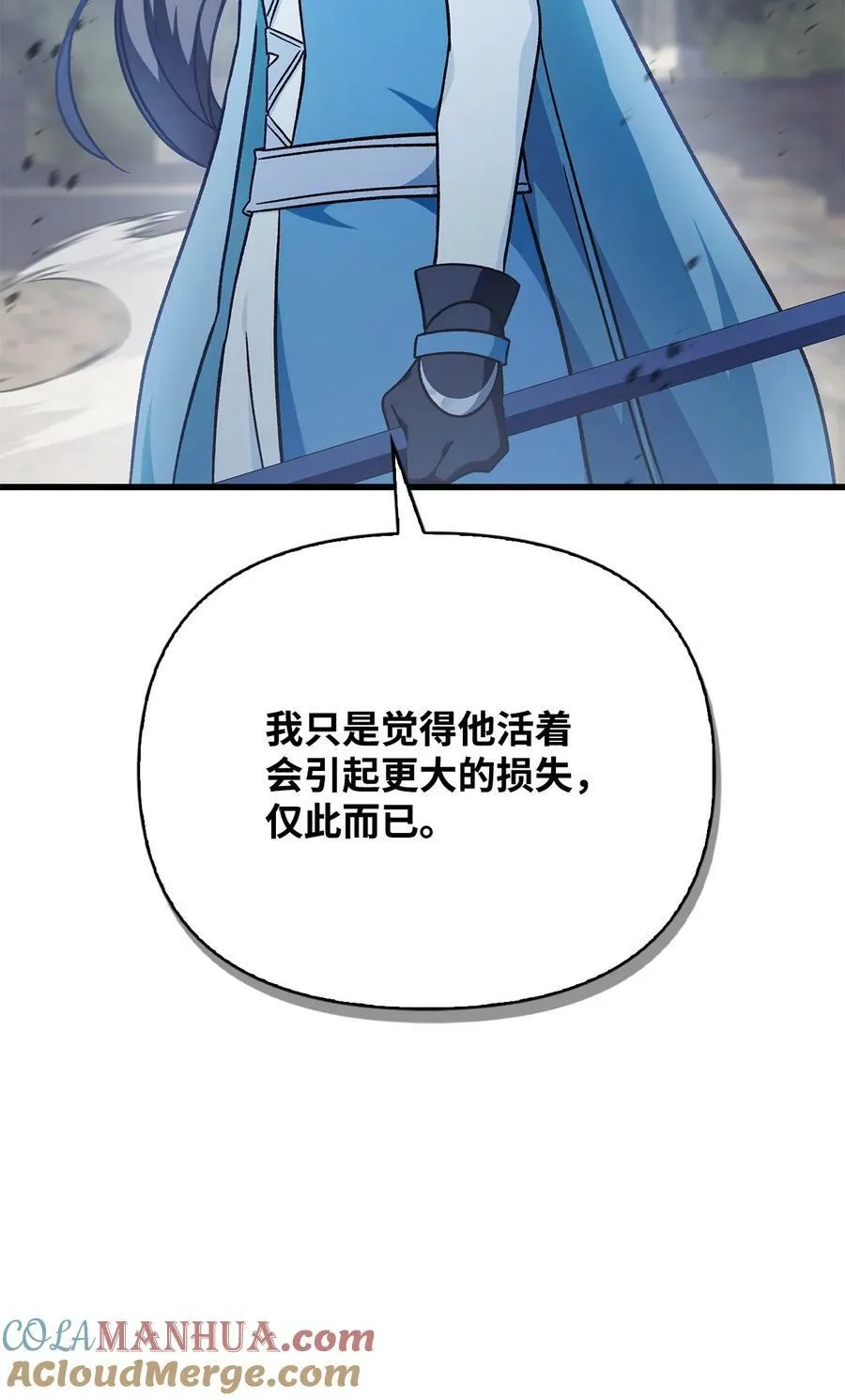 081 巨龙寻子36