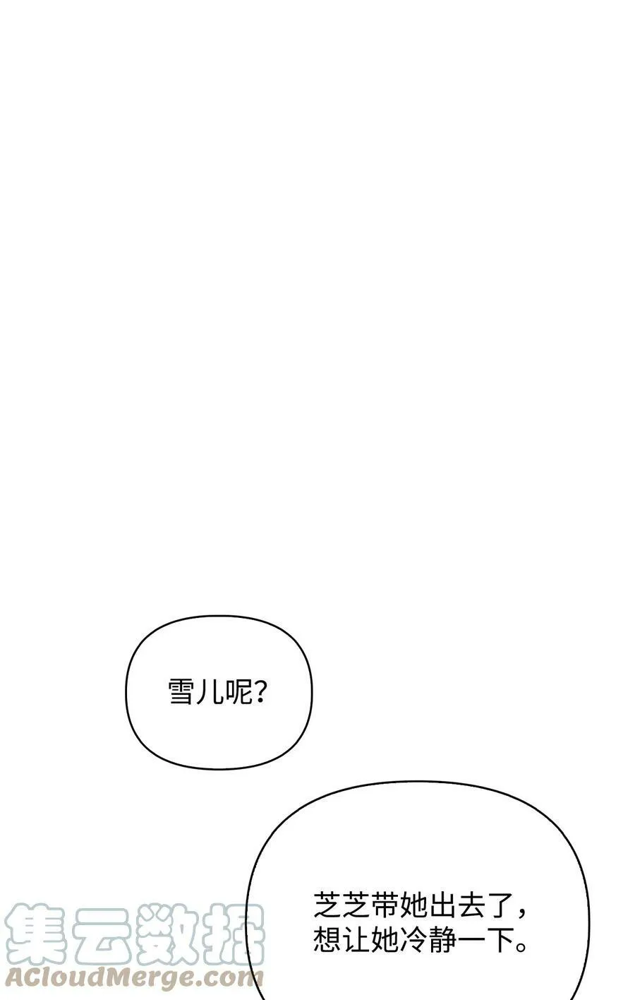 070 栽赃伊藤80