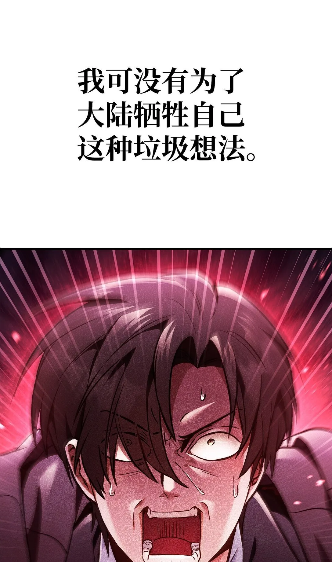 102 决策，应对神级Boss95