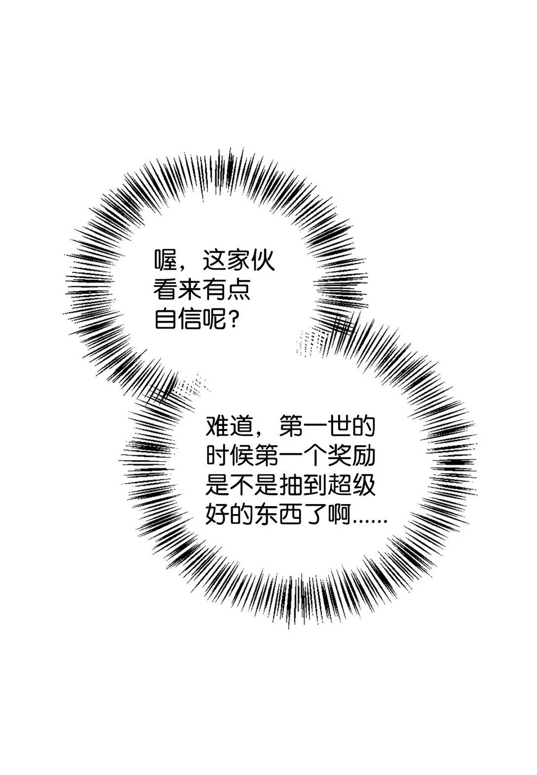 101 出现了，神话级87