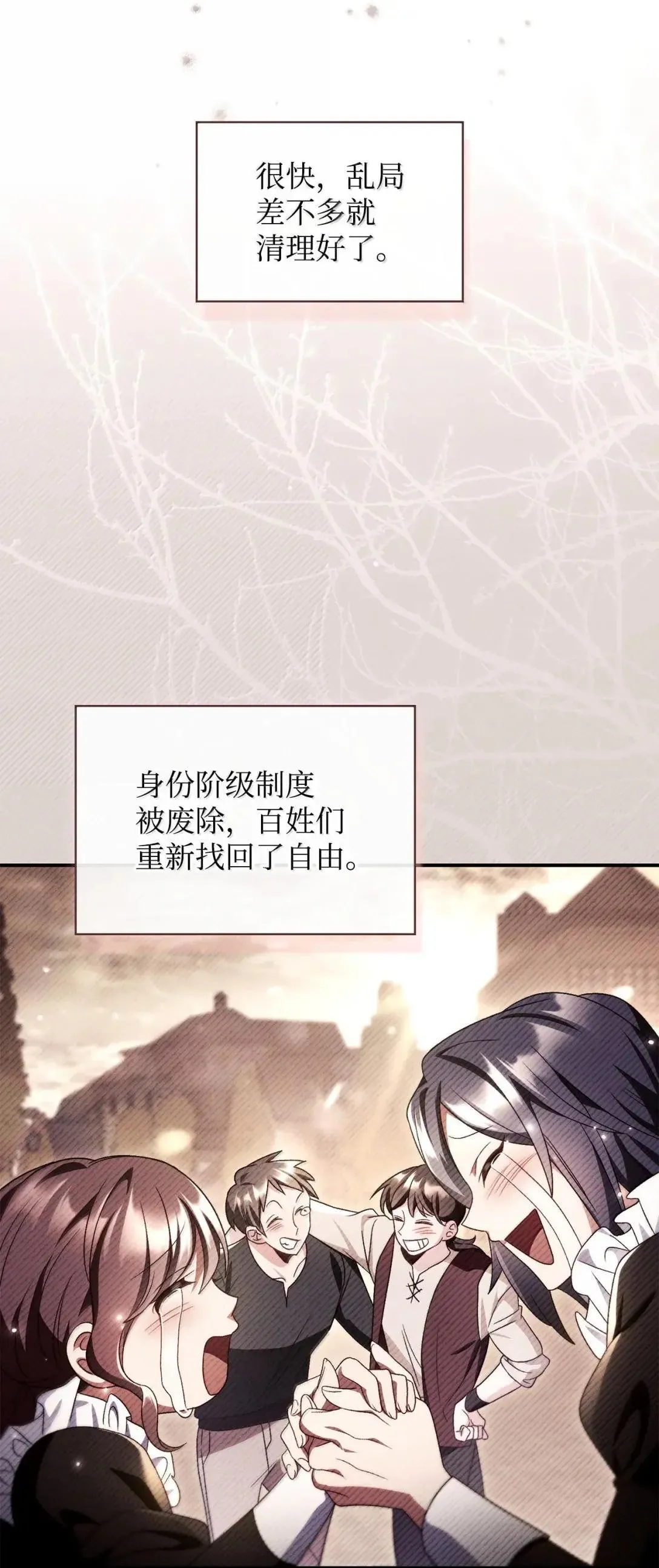 116 胜利后的布局107