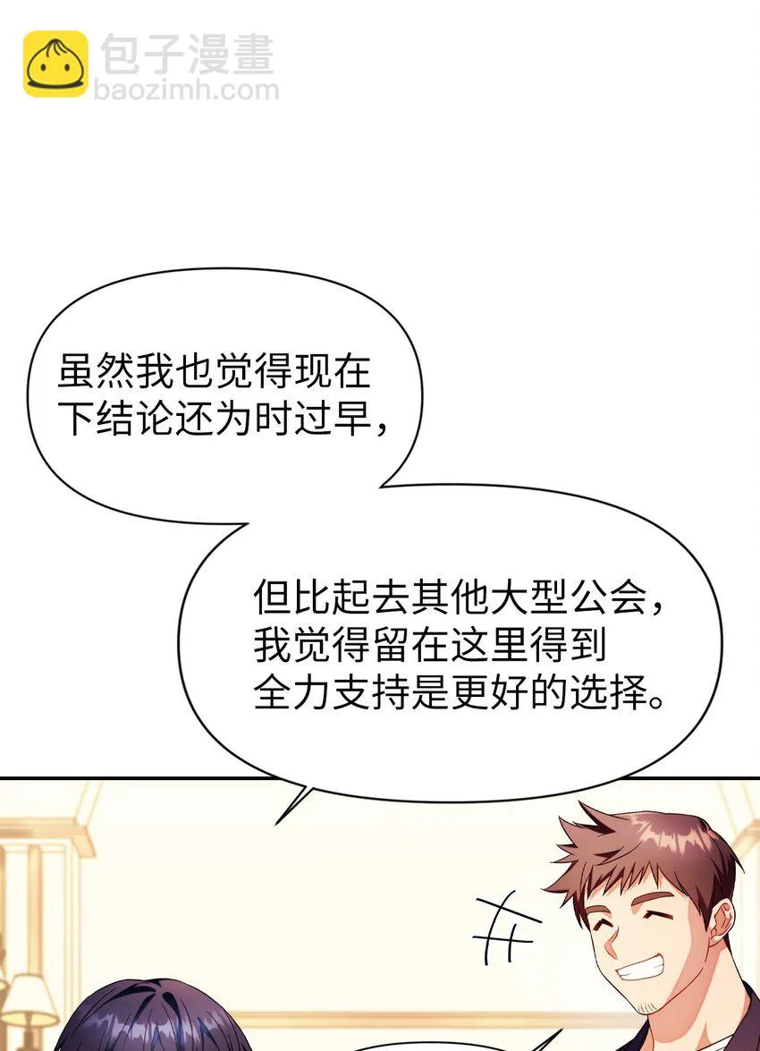 031 驯养计划8
