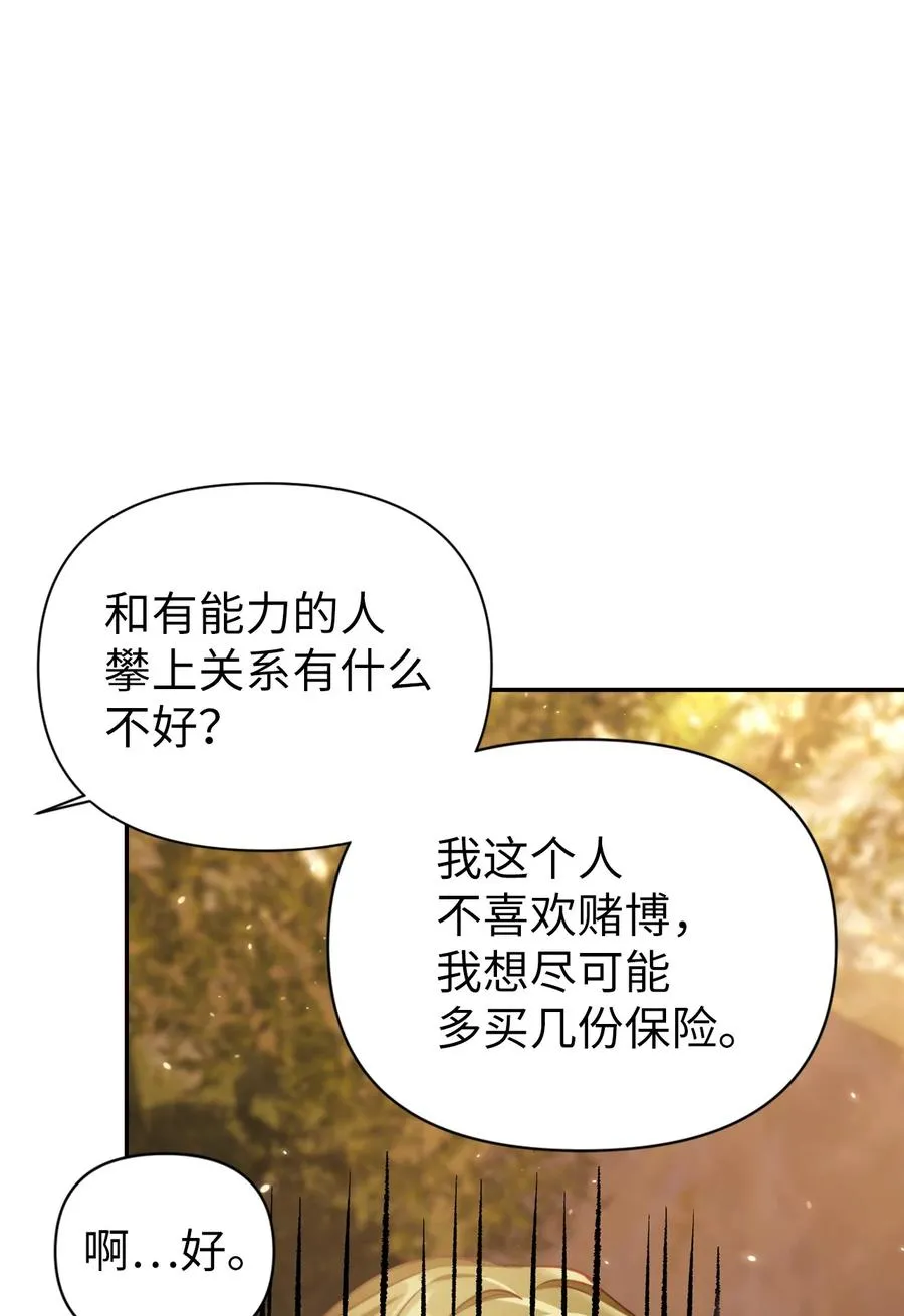 011 生存法则61