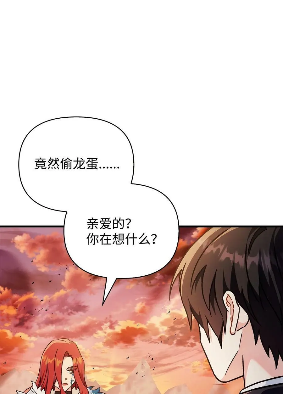 081 巨龙寻子97