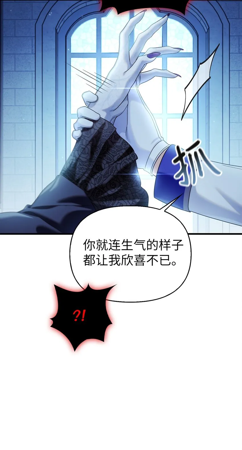 059 魔剑尤利娅娜13