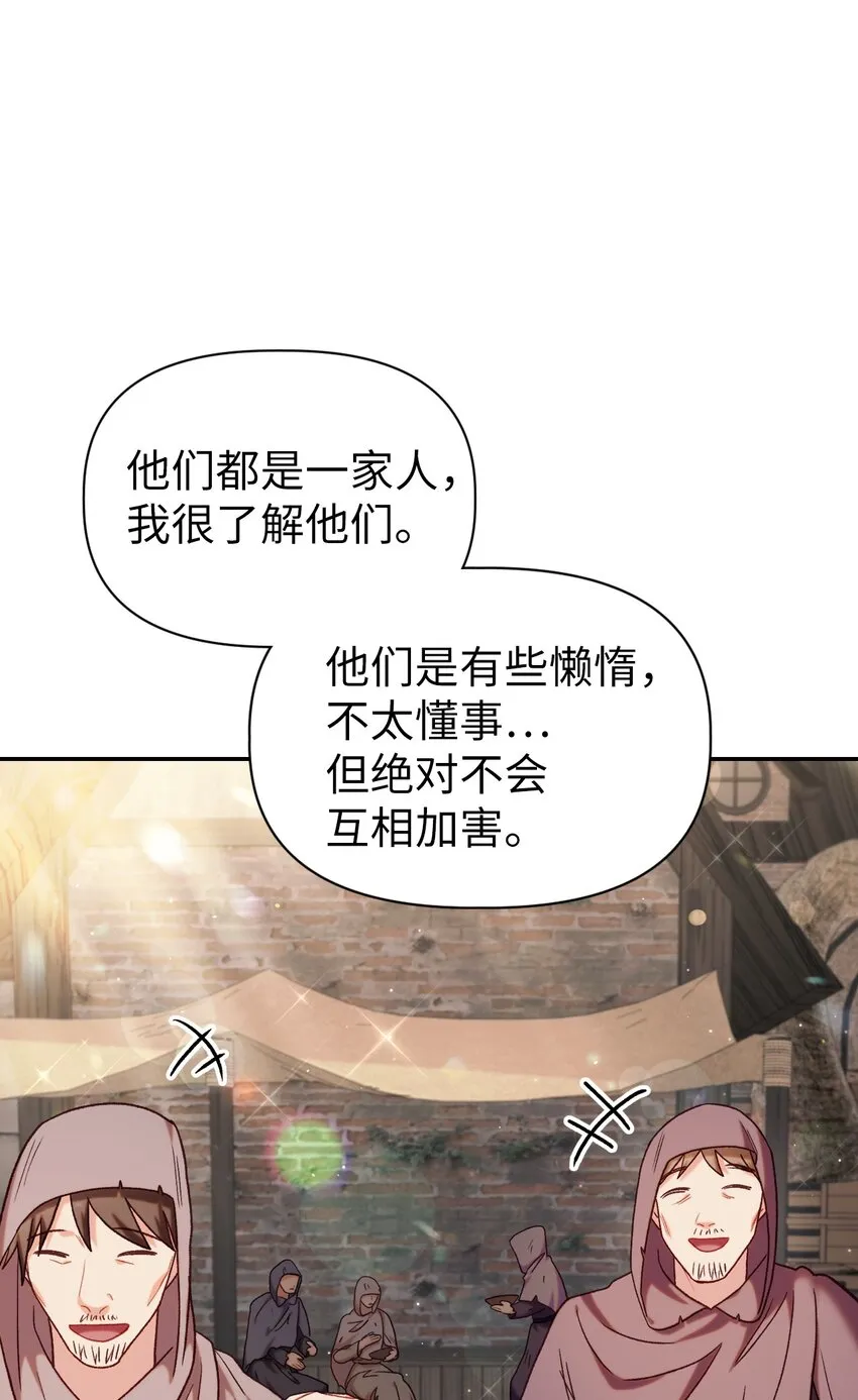 046 冥顽不灵121