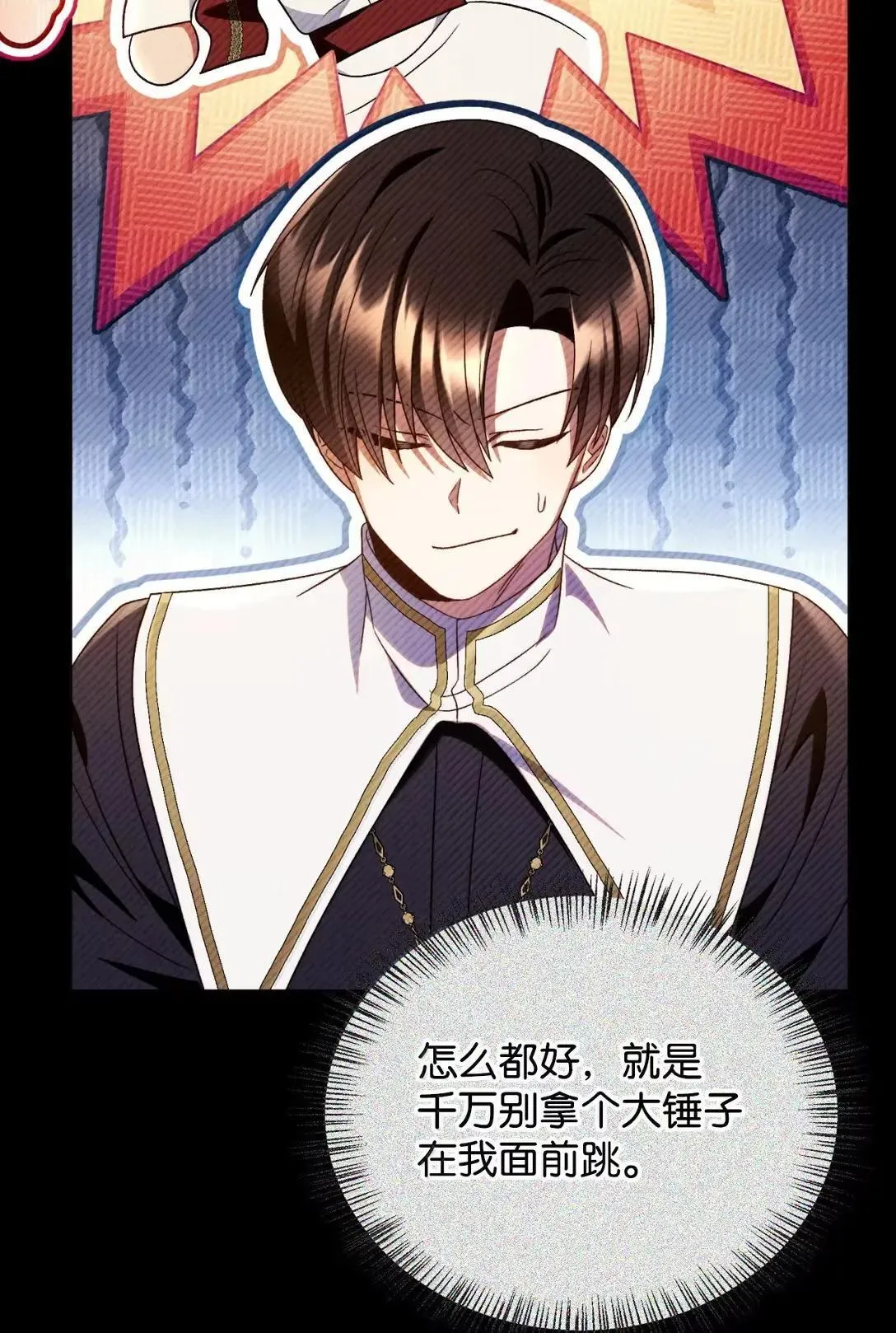 116 胜利后的布局49