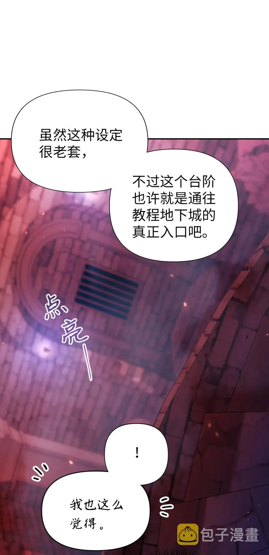 013 发现地下城53