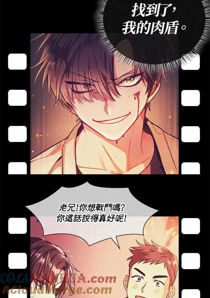 第88话(第2季最终章)52