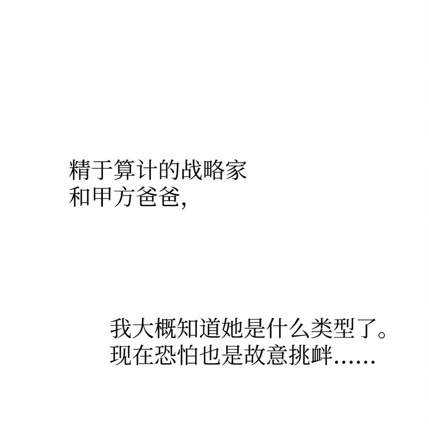 050 谁是C位114