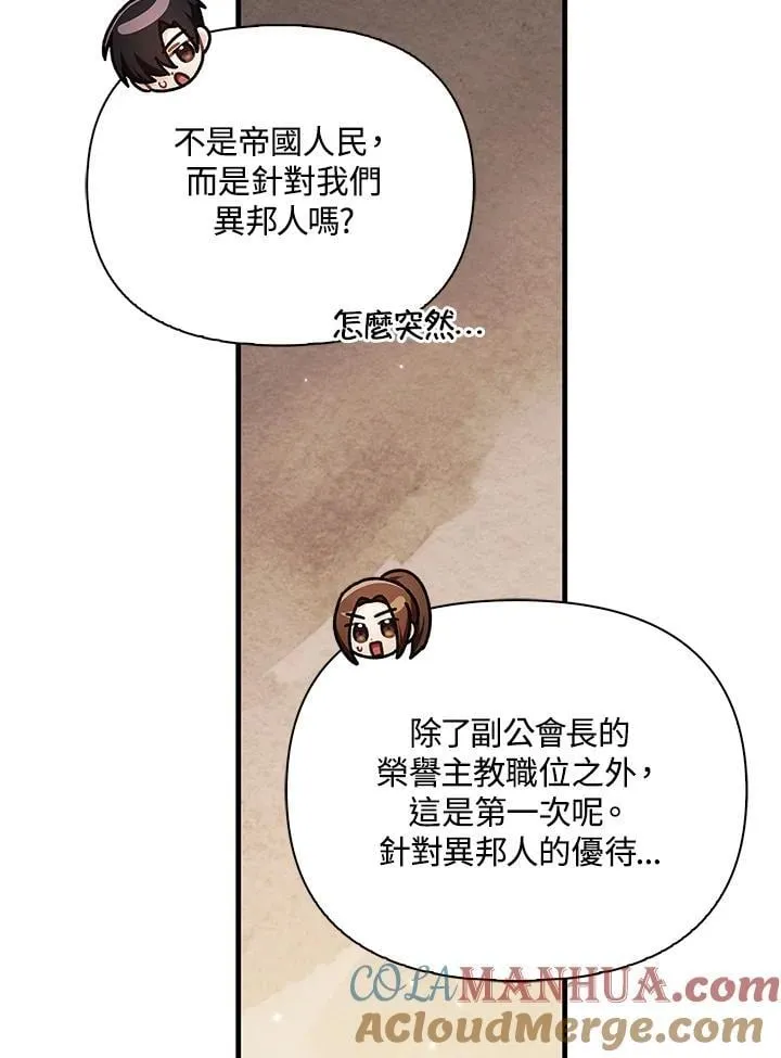 第86话80