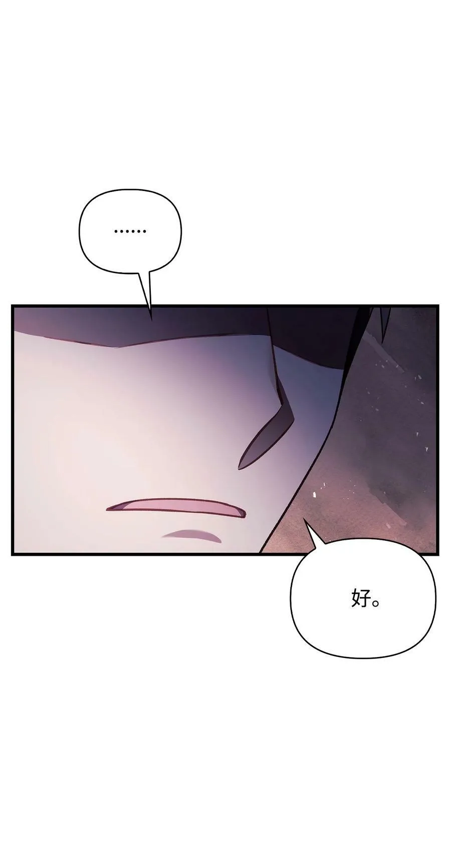 078 下套87