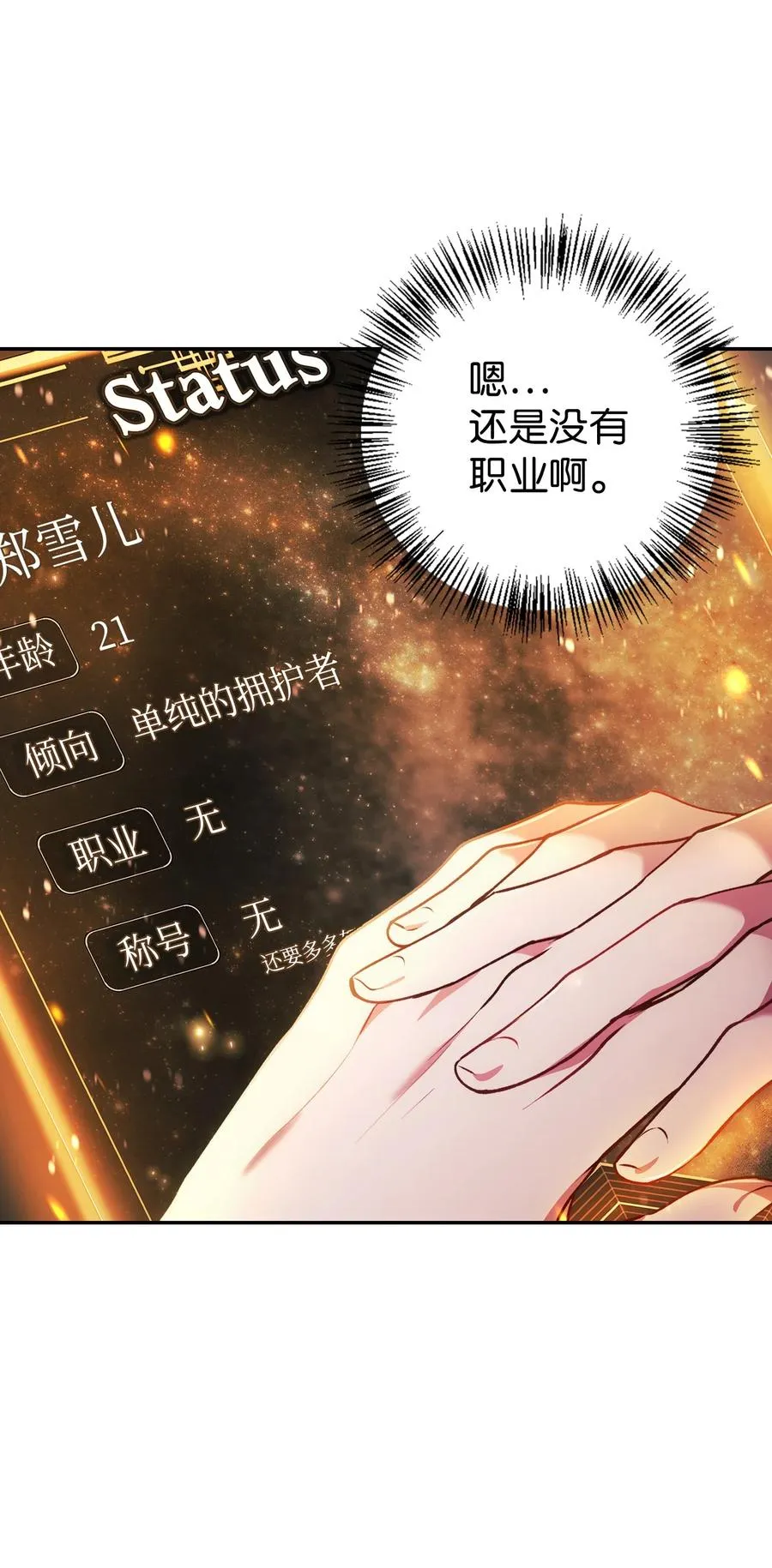 008 我才是王102