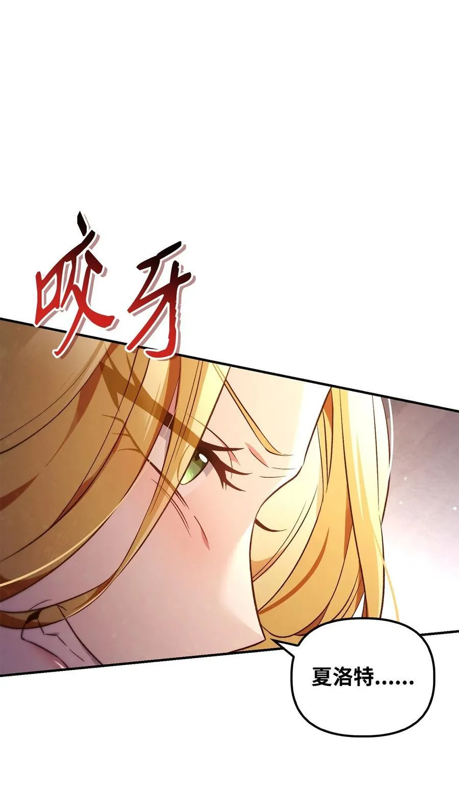 107 可怕的二皇女37