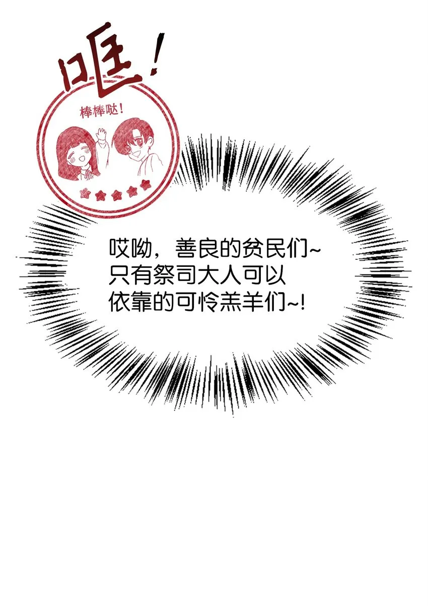 046 冥顽不灵76