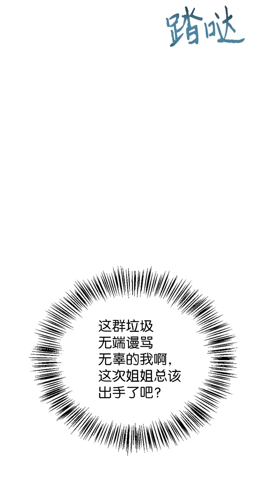 046 冥顽不灵88