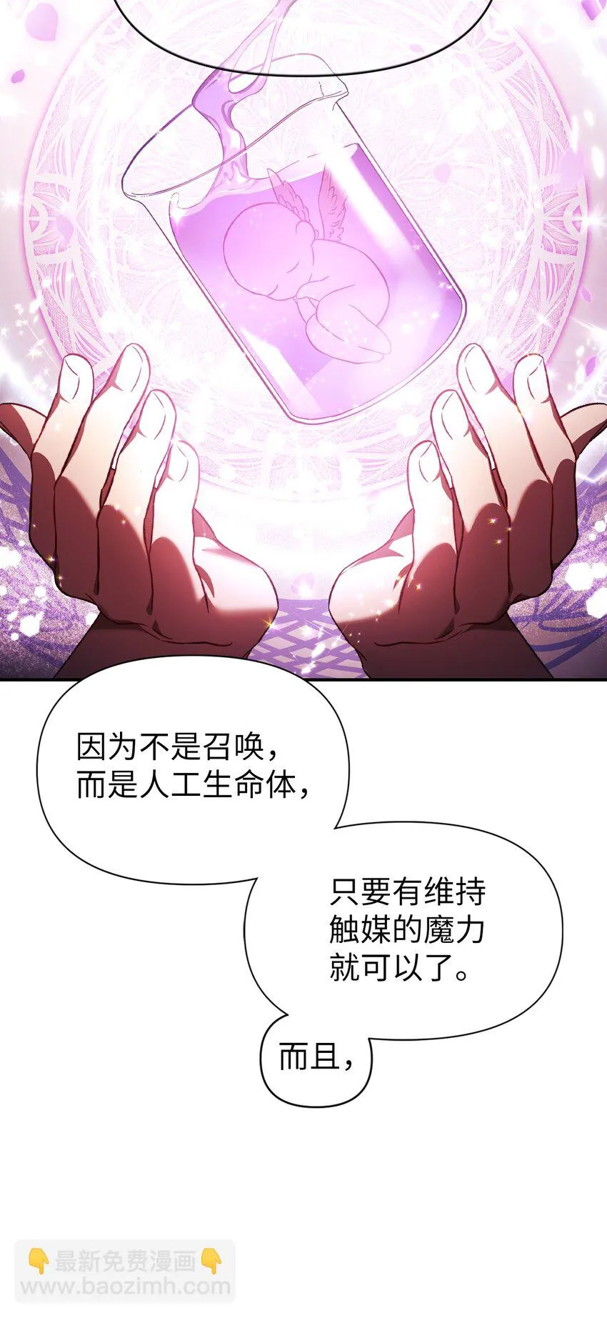 025 解锁新职业114