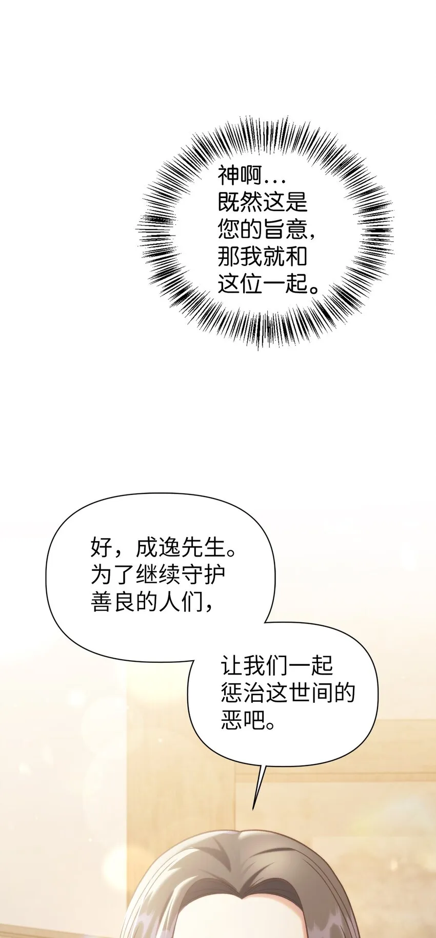 049 收获盟友87