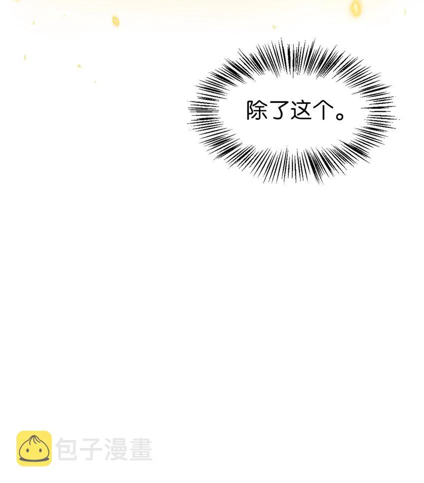 040 赤色暴君的爱妾98