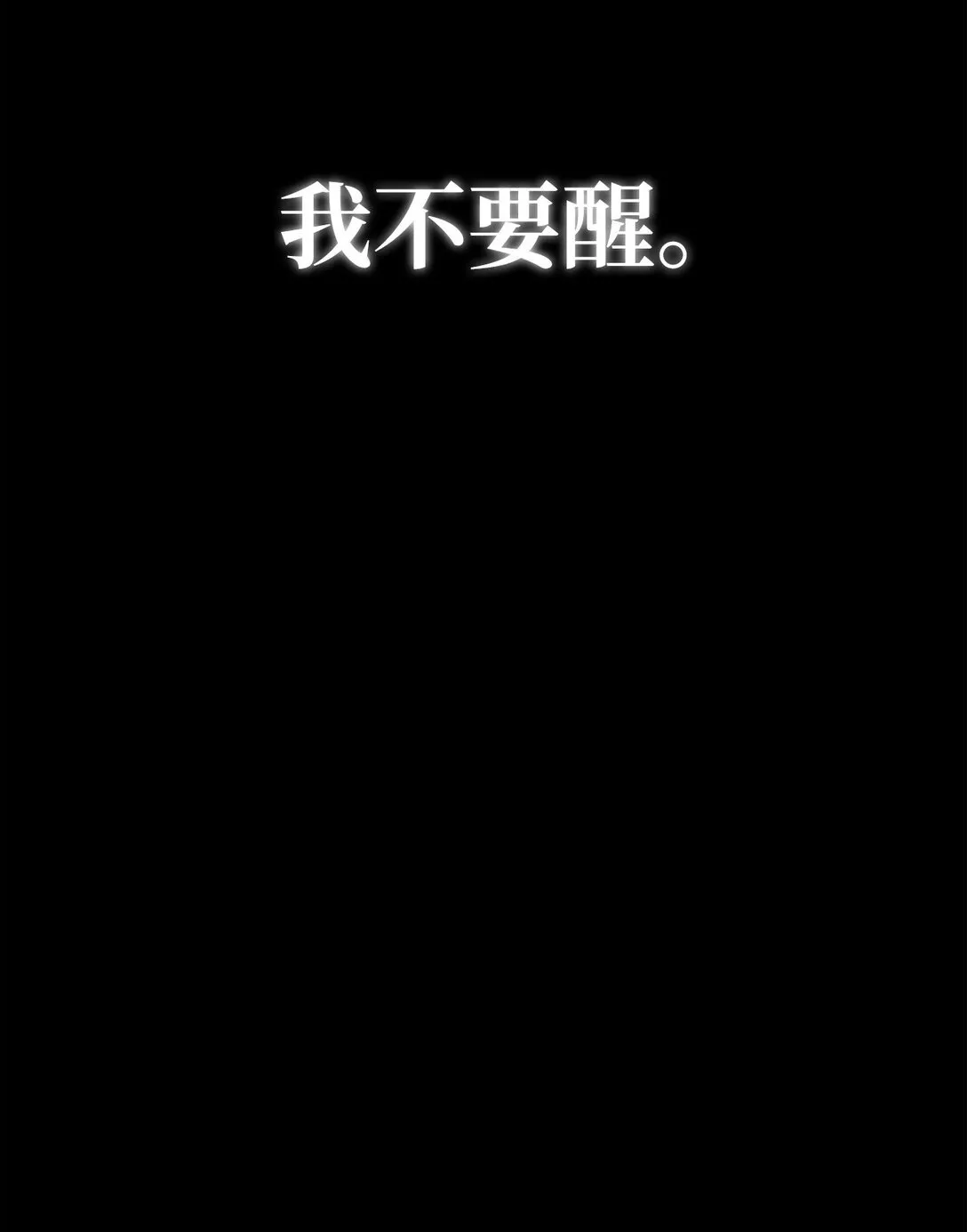 089 混乱88