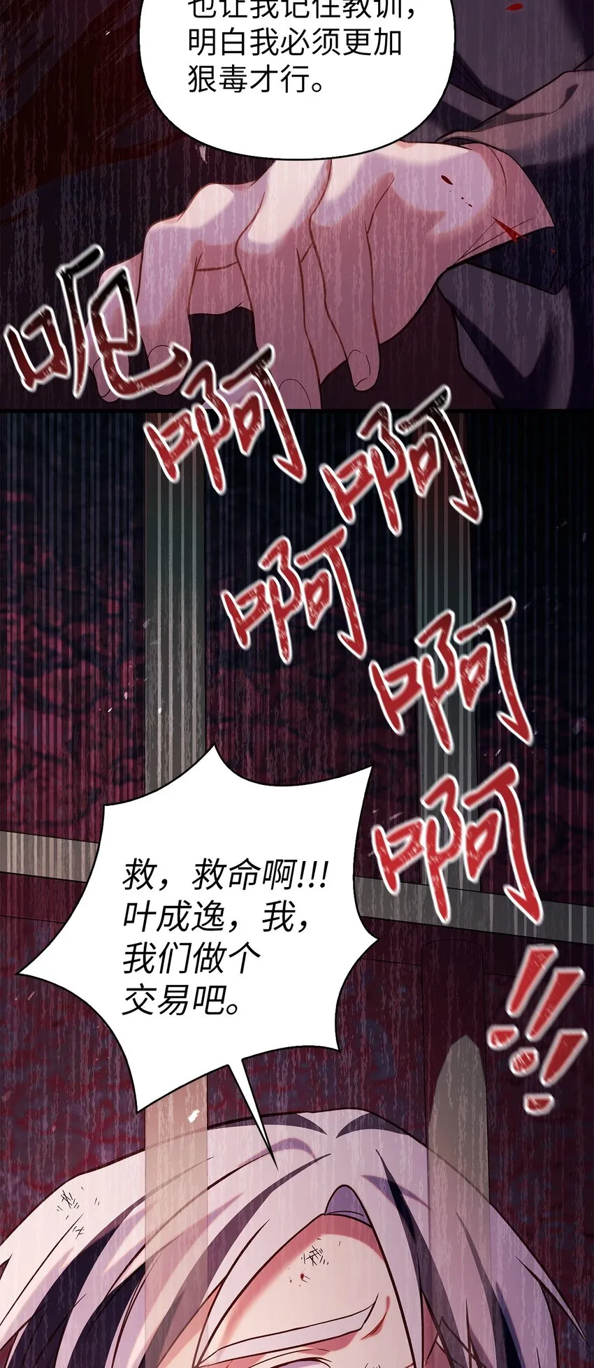 063 动我的人，必须死113