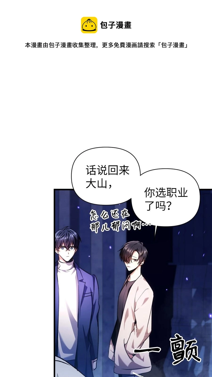 006 幸存者大本营20