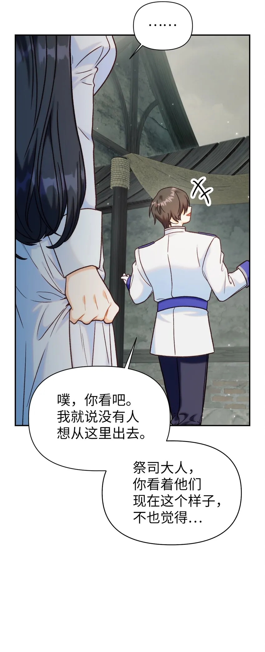 046 冥顽不灵23