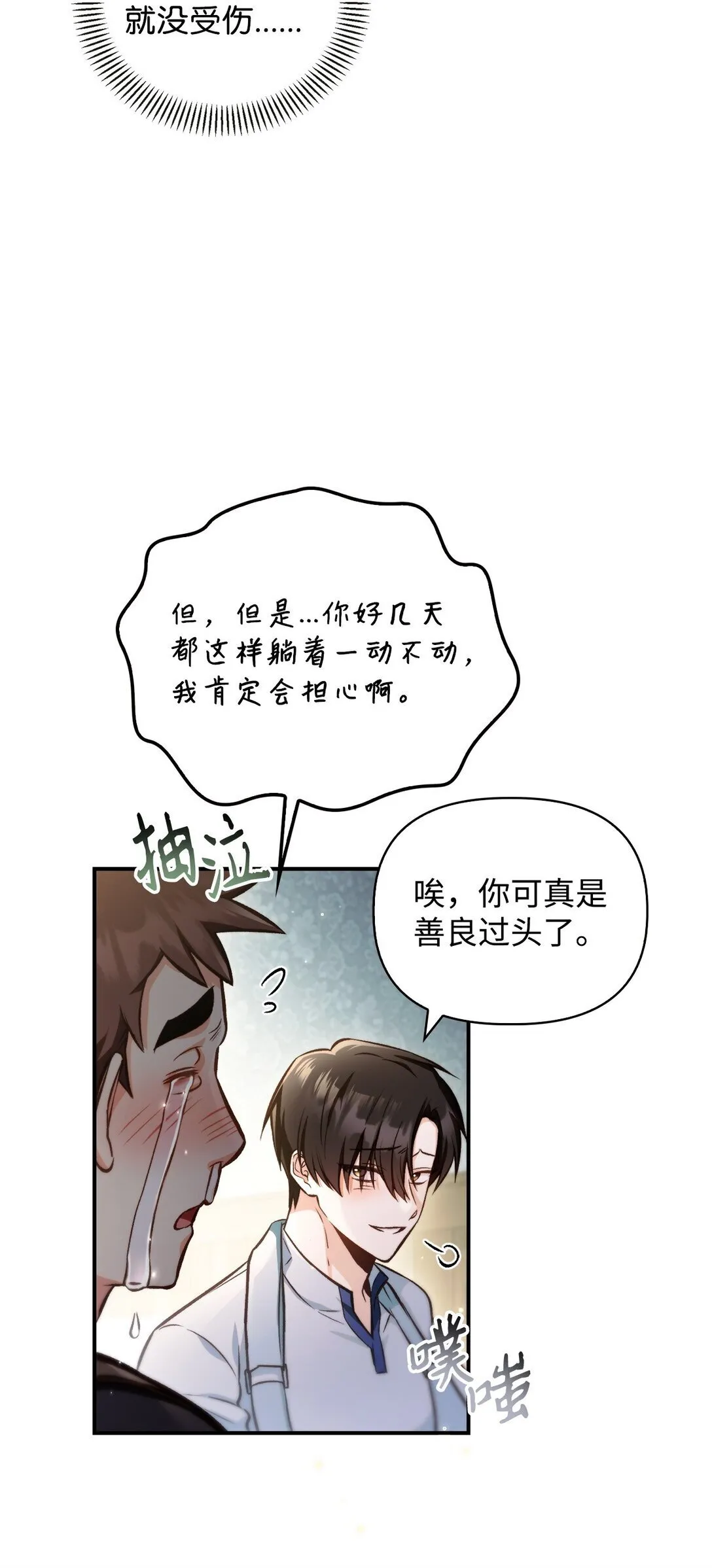095 非战斗职教官4