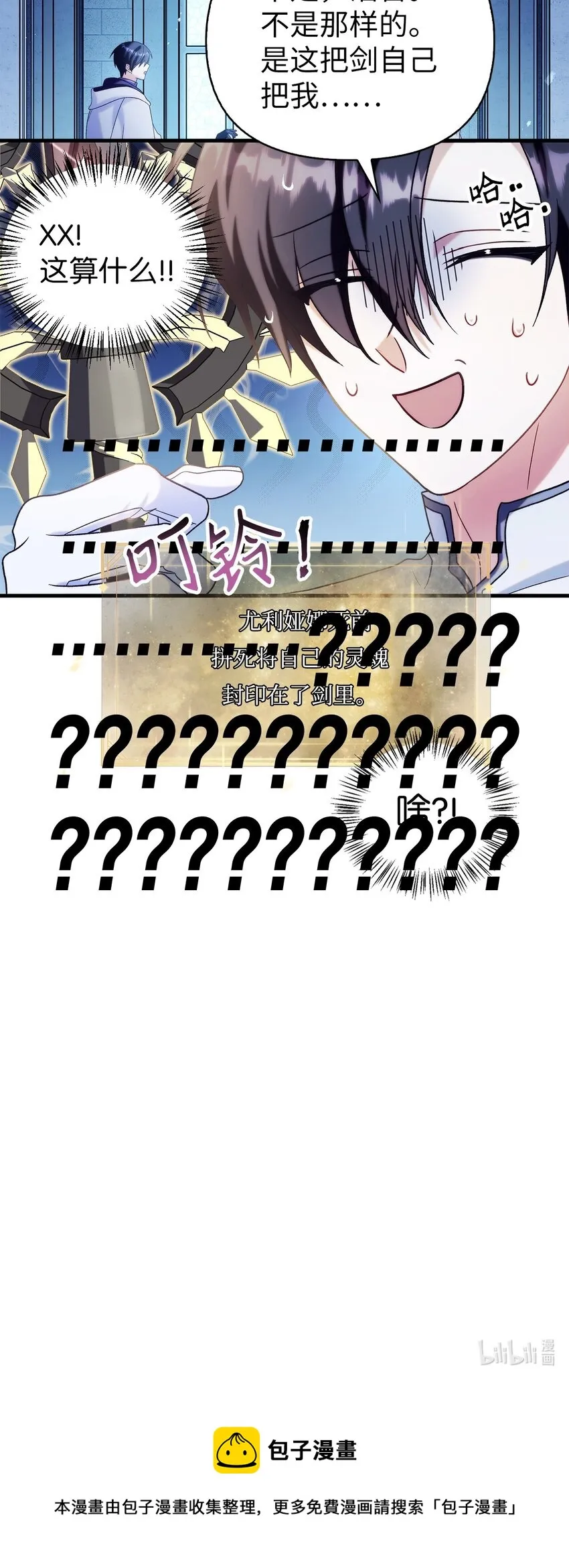 059 魔剑尤利娅娜101