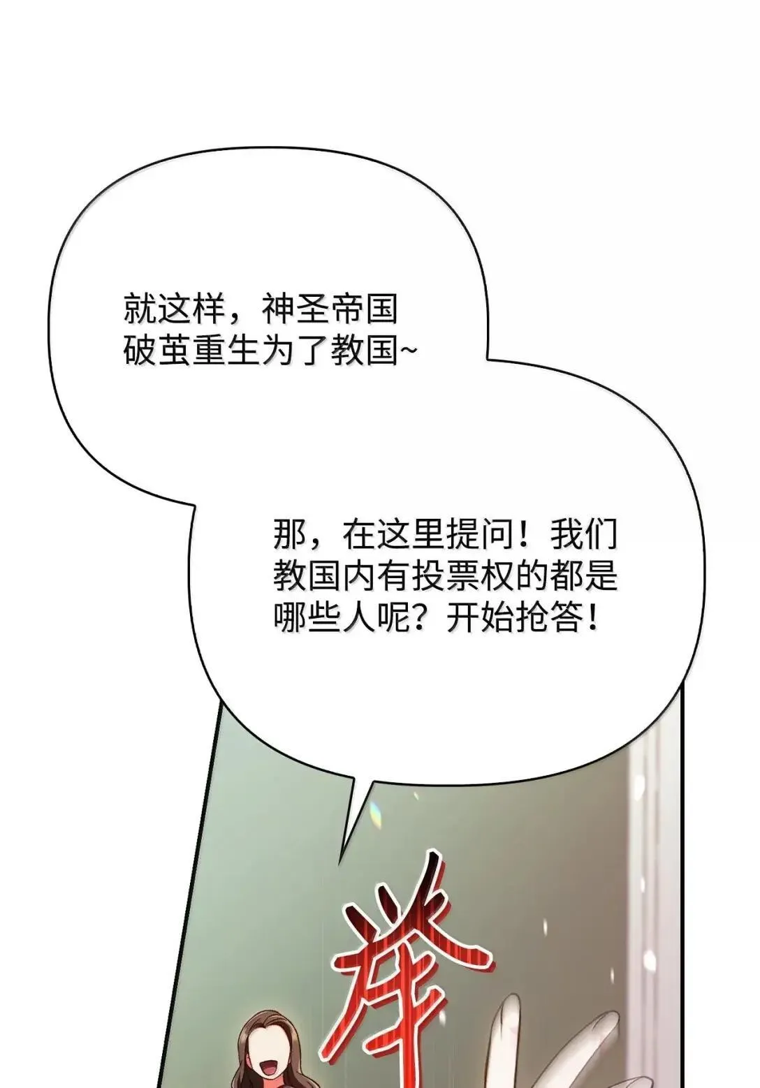 117 荣誉枢机主教111