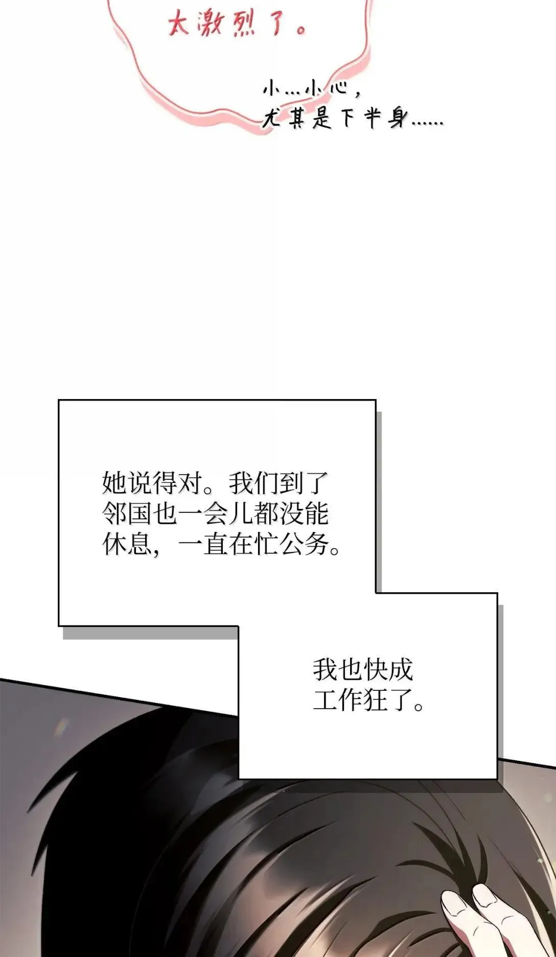 119 莱奥斯之行95