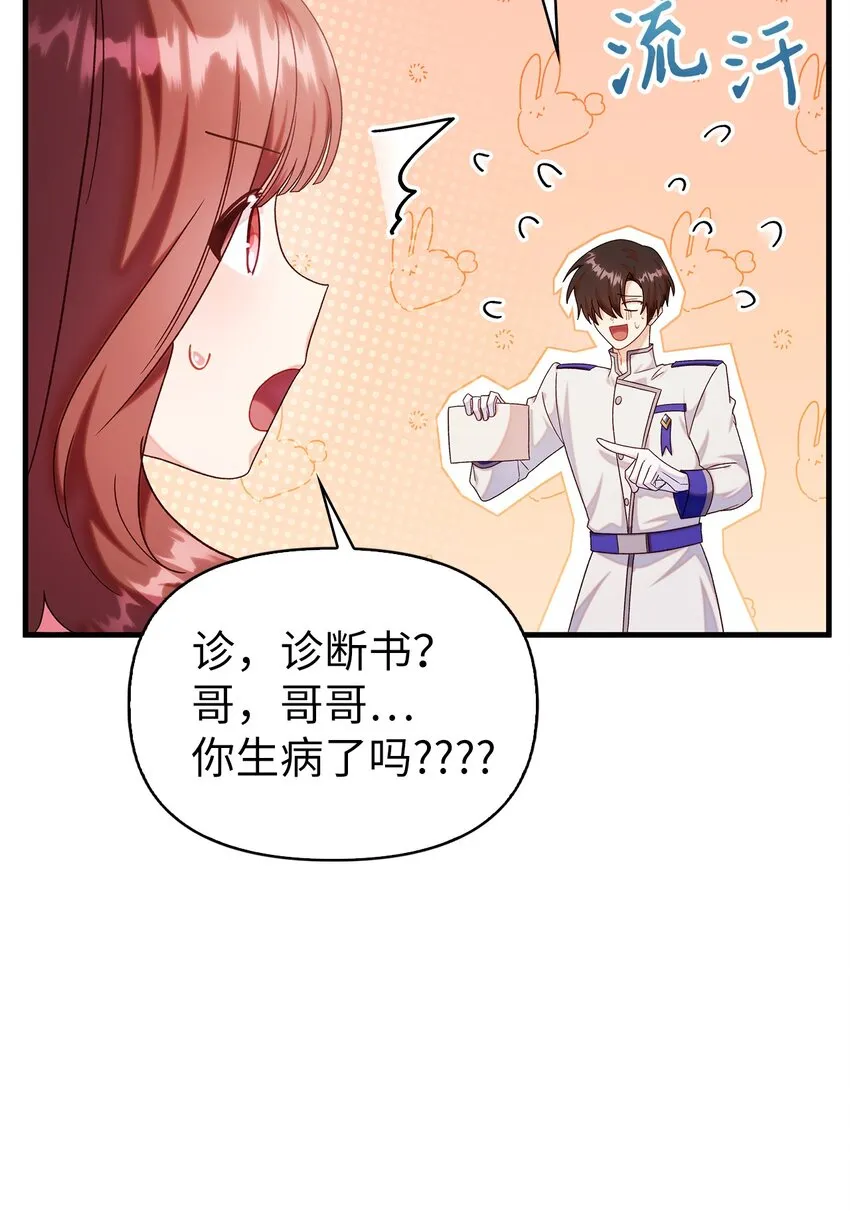 056 被诅咒的神坛9