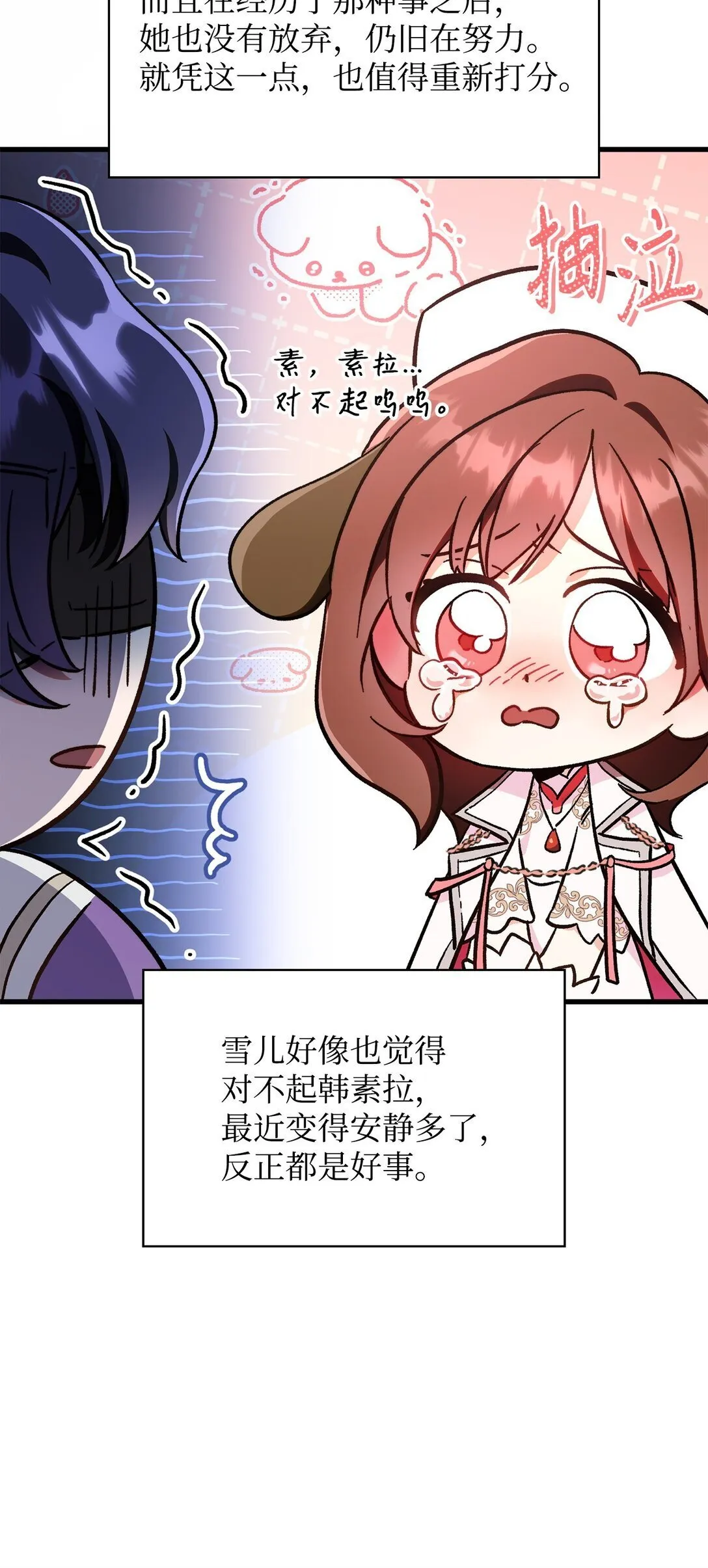 099 四位新成员101