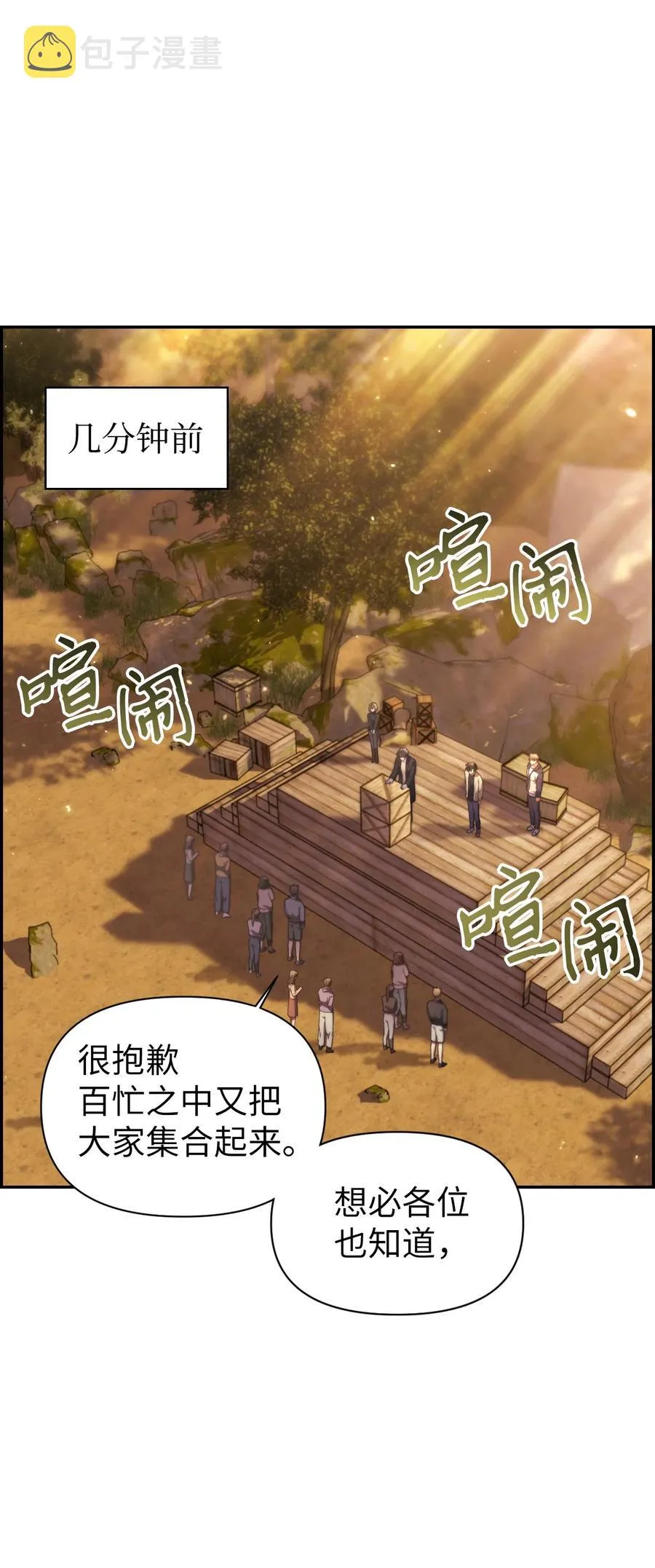 011 生存法则1