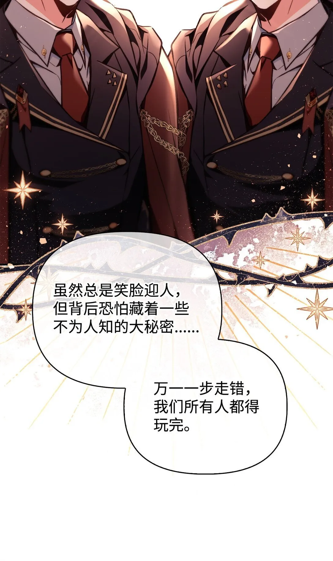 096 韩素拉的报复38