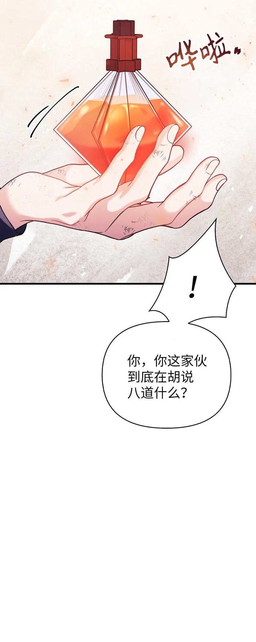 063 动我的人，必须死35