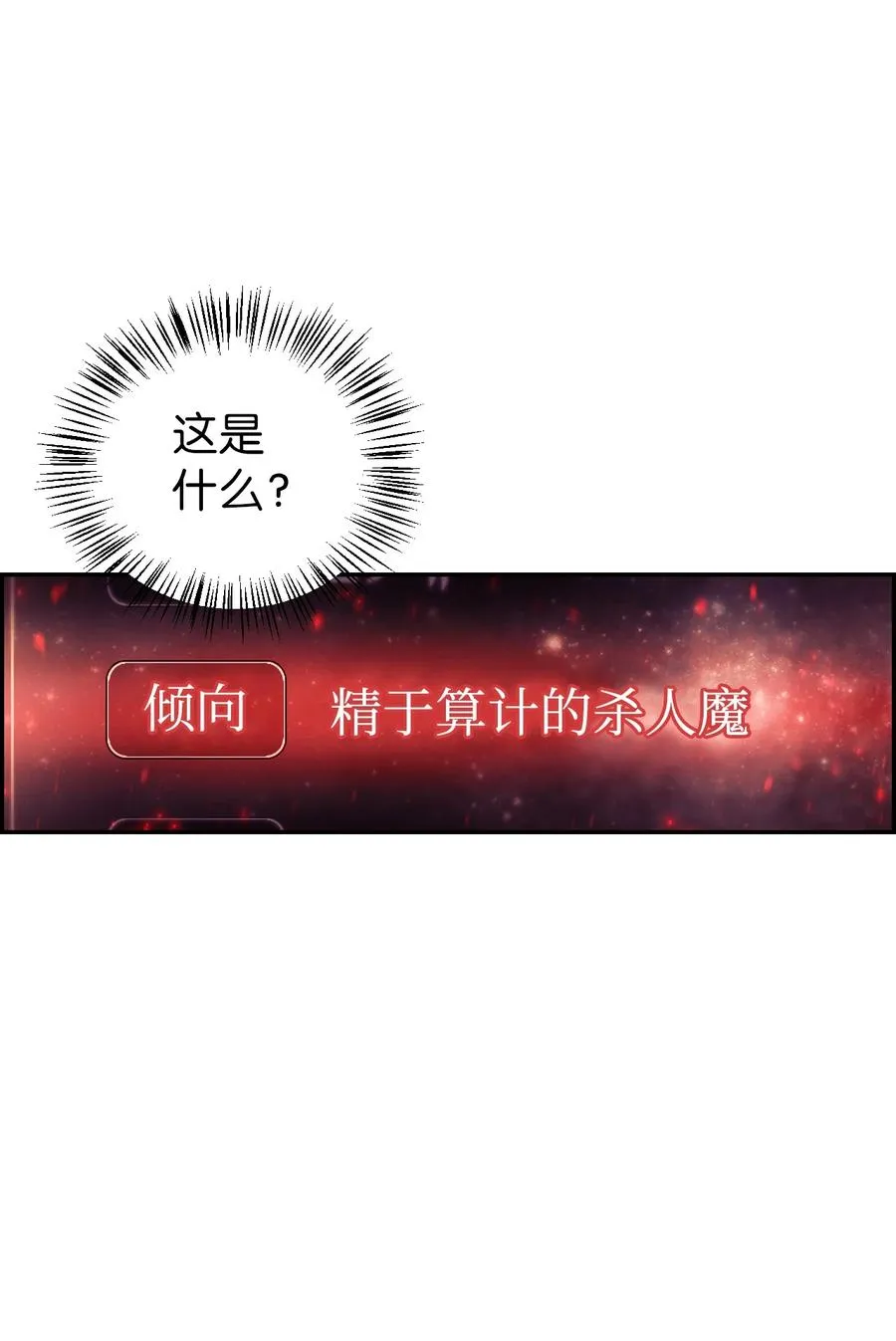 017 前世的敌人13