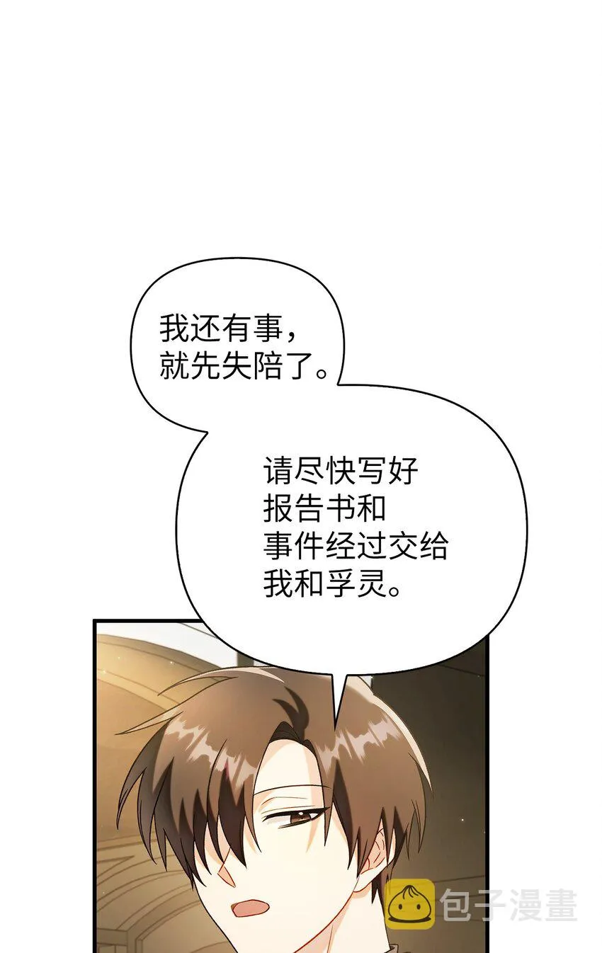 060 会长之死74
