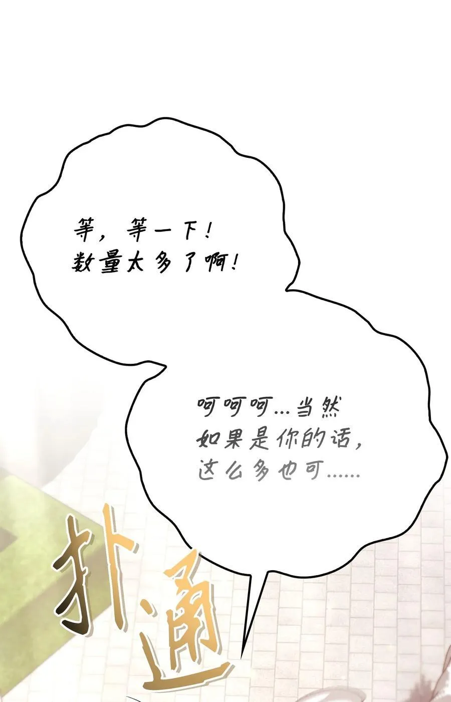107 可怕的二皇女83