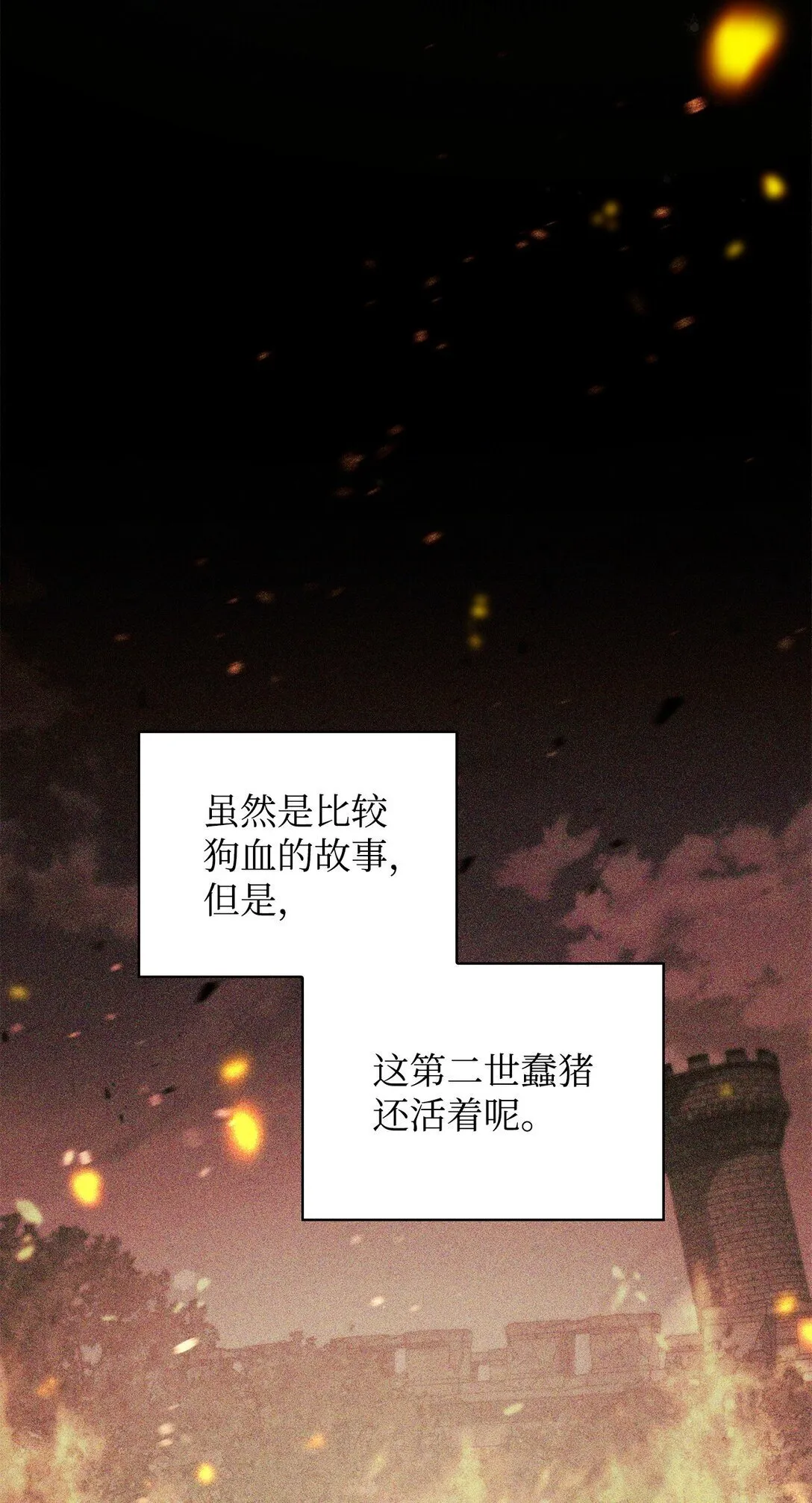 089 混乱117