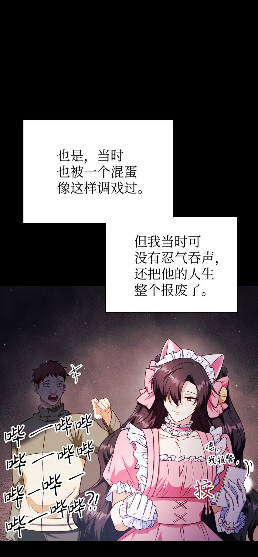 047 正义少女成燕30