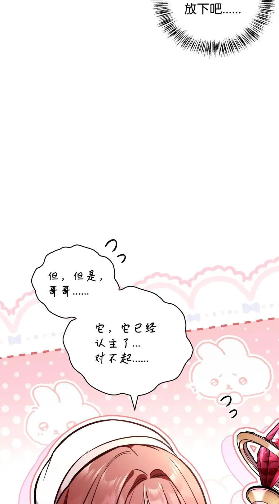 103 大陆，守不守？57