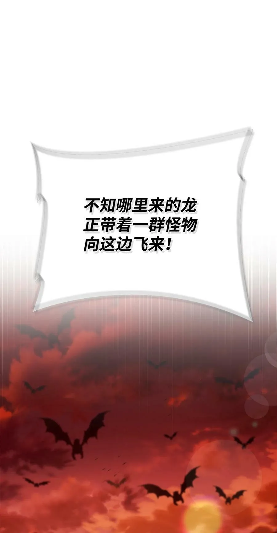 081 巨龙寻子85