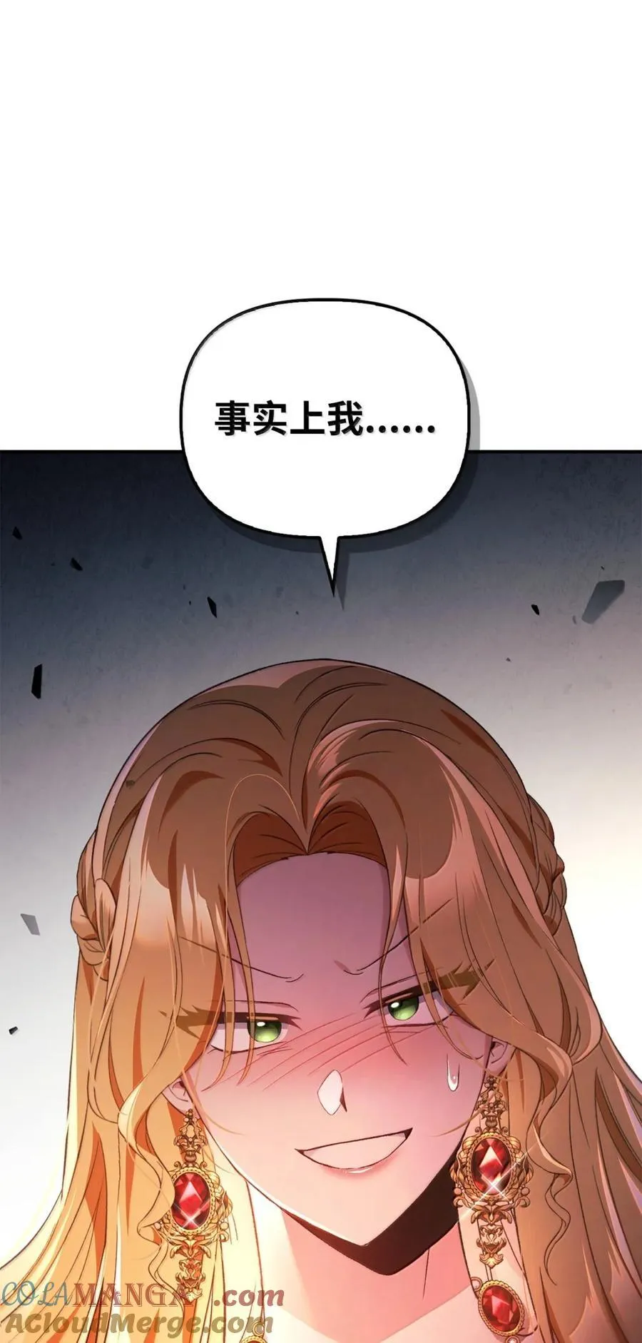 109 夏洛雅的致命弱点84