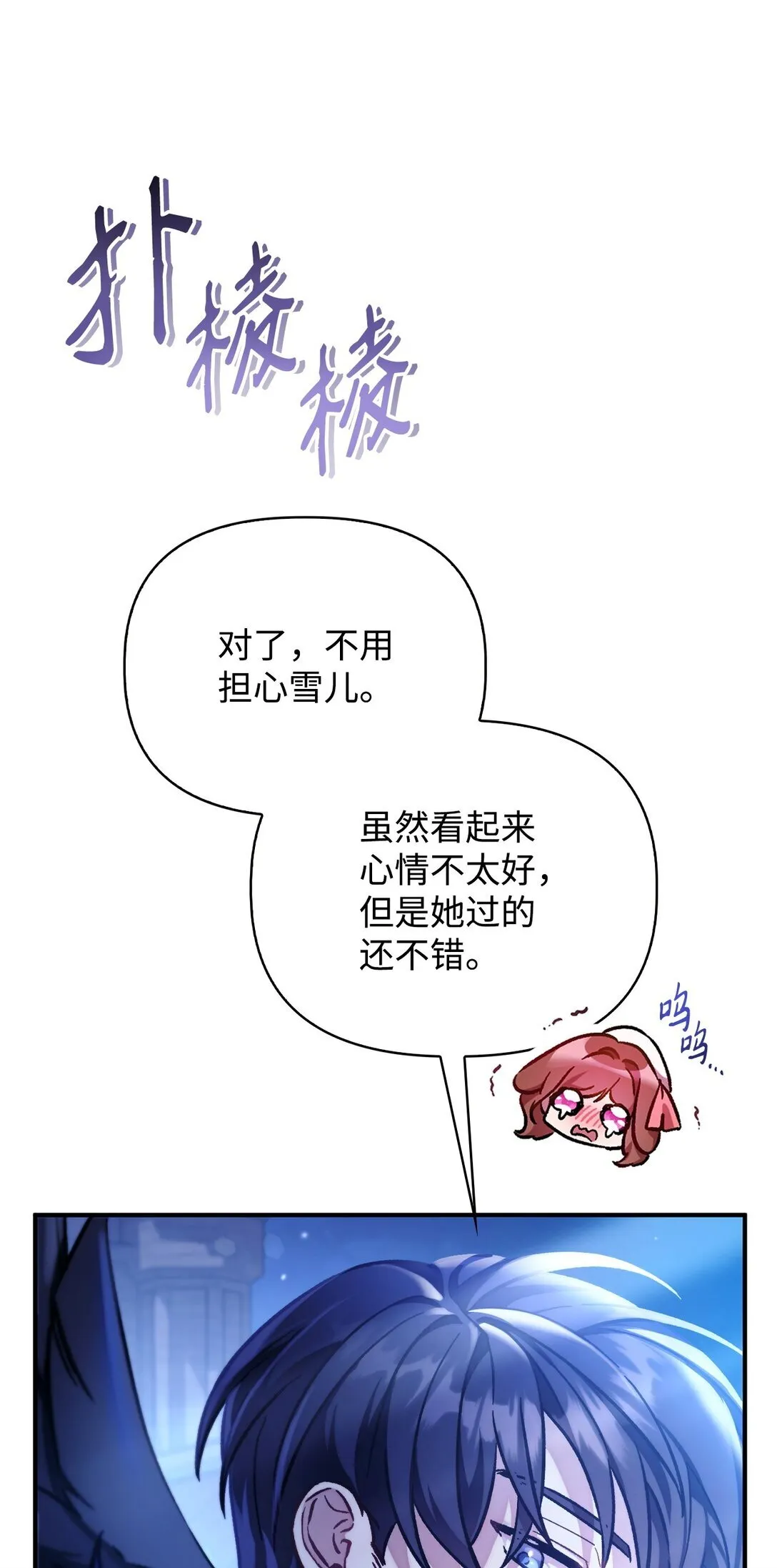 098 刘爱英的另一面101