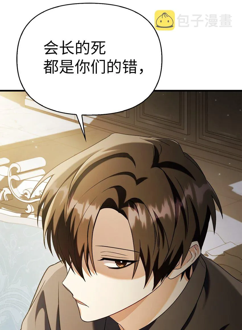 060 会长之死46