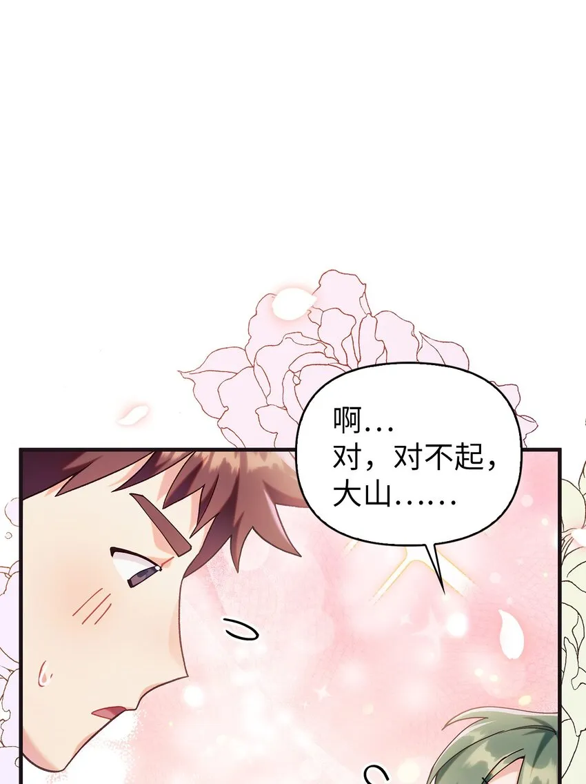 056 被诅咒的神坛48