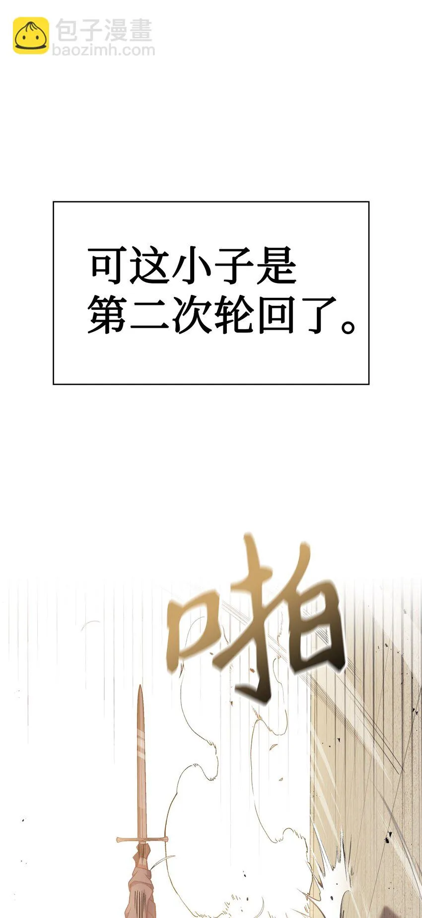 033 真正的王牌87