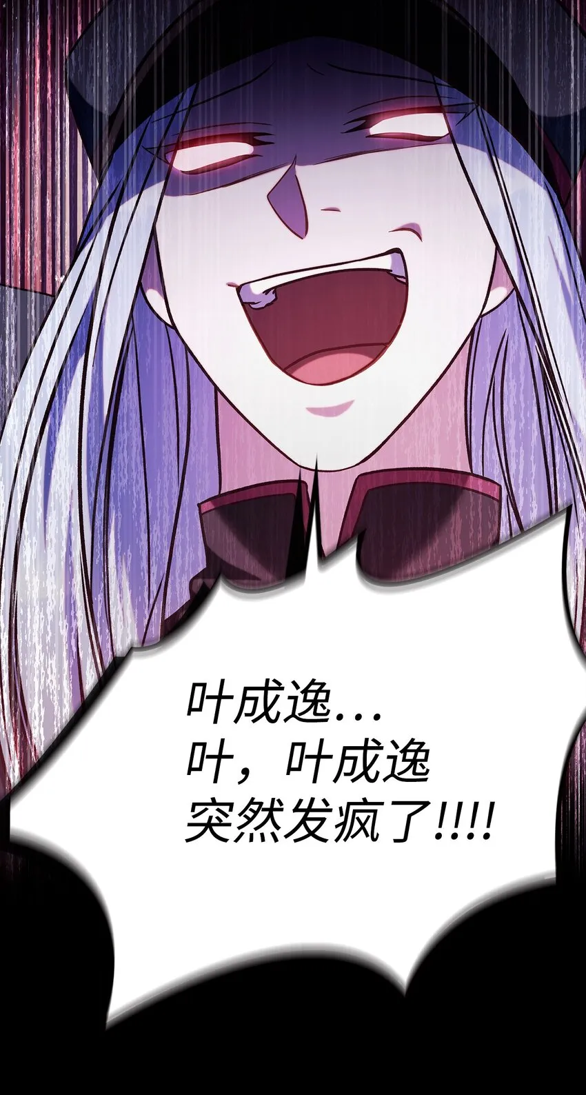 068 锒铛入狱79