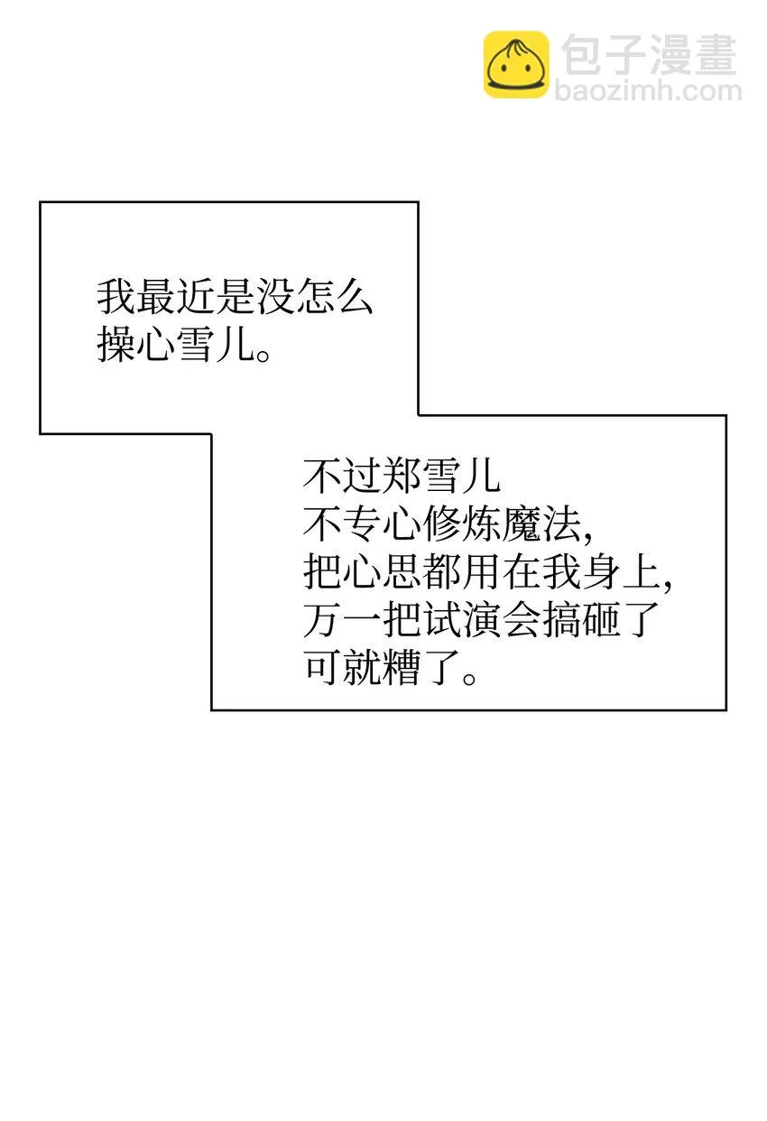 031 驯养计划57